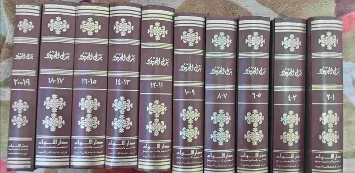 كتب دينية وشرعية للبيع 1