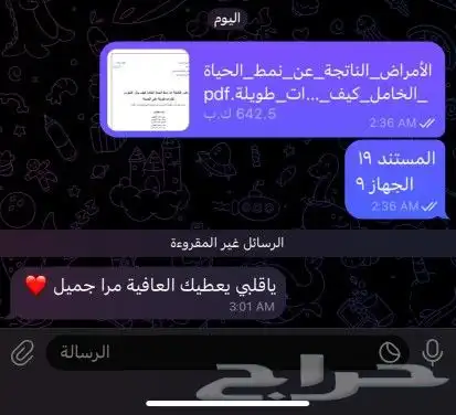 حل واجبات رسائل ماجستير 0