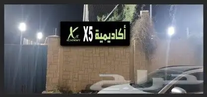 لوحات مجالات حروف بارزه استيكرات 2