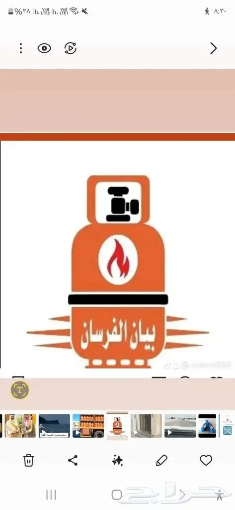 بيع وشراء اسطوانات الغاز 0