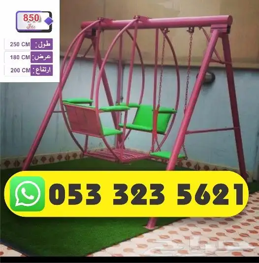 مراجيح للاطفال وال بار 16