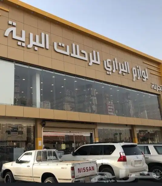 خطاط لوحات حروف بارزه وكلادينج وبنرات لافتتات عقارات 2