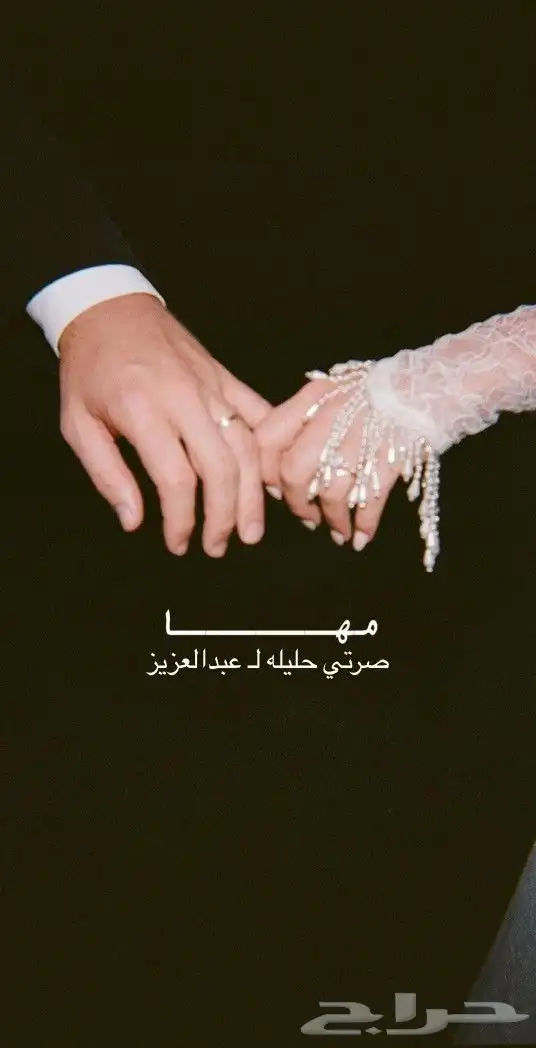 استديوزفات ليان للتنفيذ الزفات والشيلة بالاسماء 2