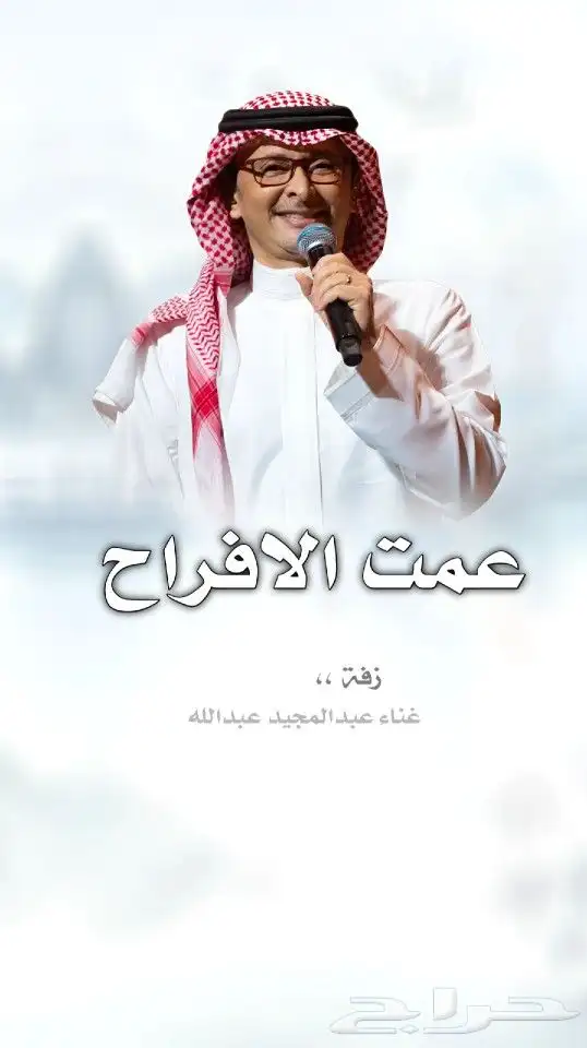 استديوزفات ليان للتنفيذ الزفات والشيلة بالاسماء 0