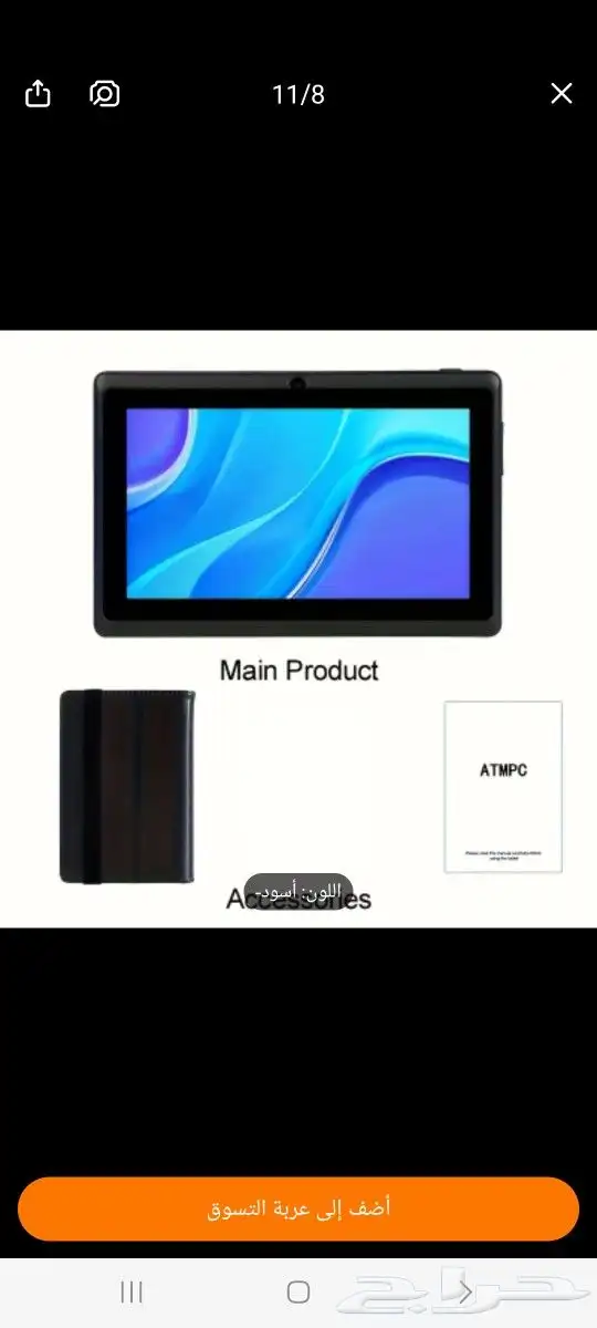 تابليت جديد 1