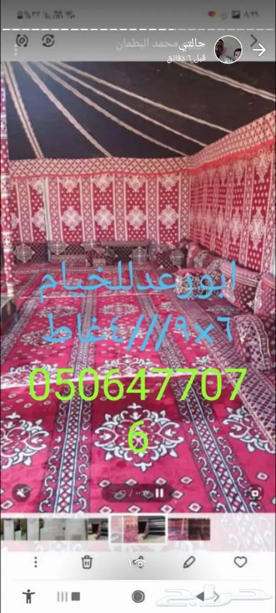السلام عليكم يوجد عمال لتصفيط البيوت الشعر وتنضيفها وغيرها . 0