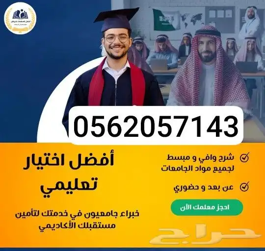 معلمه لغه انجليزيه مع توفير معلمات ومعلمين لجميع المراحل 0