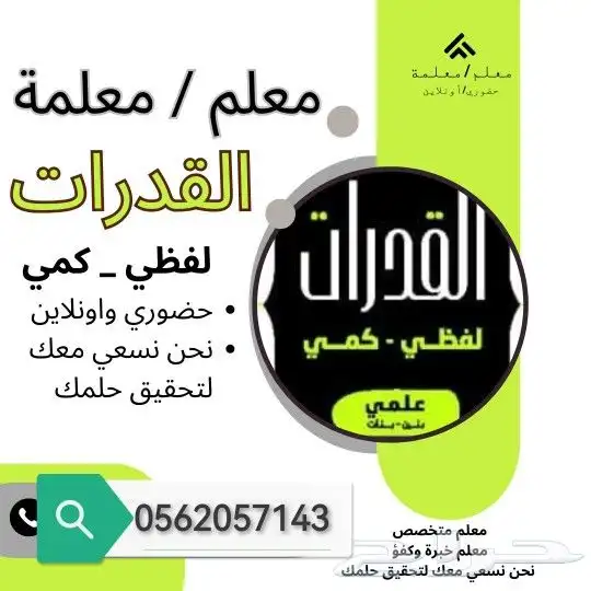 معلمه لغه انجليزيه مع توفير معلمات ومعلمين لجميع المراحل 2