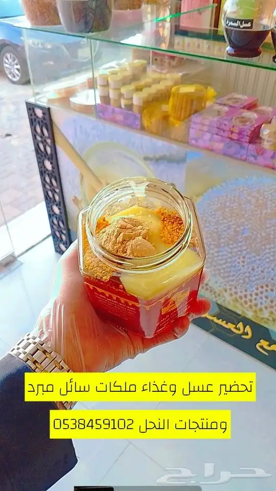 متزوجين عسل غذاء ملكات خلطه سم النحل عكبر 0