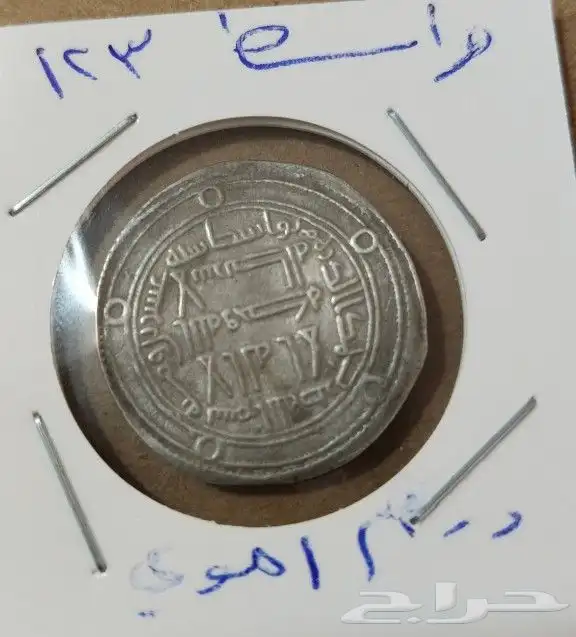 4 دراهم أموي فضة 2