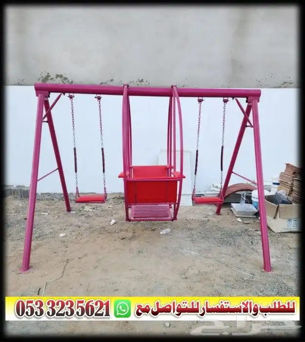 مراجيح للاطفال وال بار 11