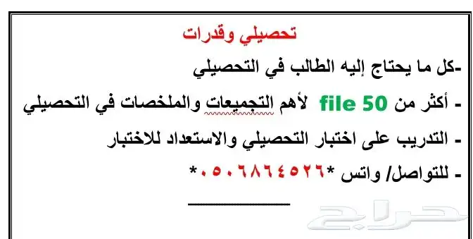 قدرات وتحصيلي 0