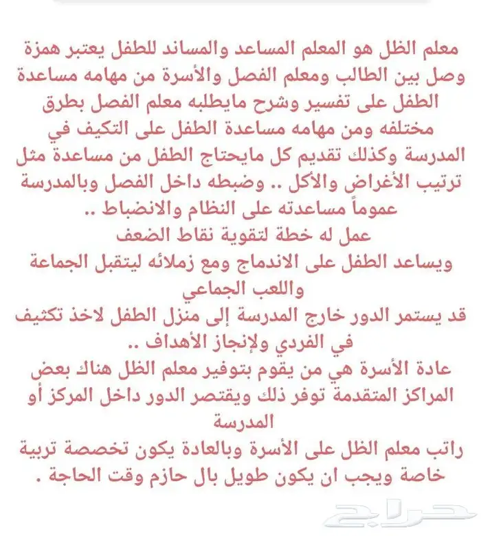 معلمه لغه انجليزيه مع توفير معلمات ومعلمين لجميع المراحل 1