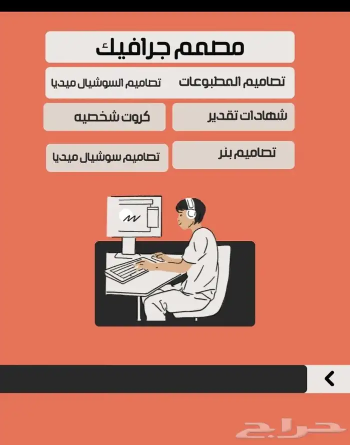 مصمم جرافيك 3