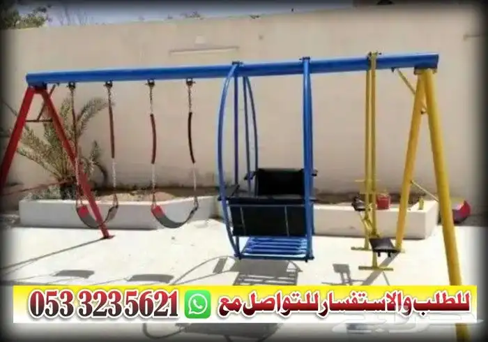 مراجيح للاطفال وال بار 9