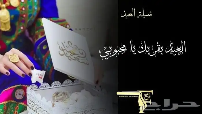 تصميم شيلات وزفات تنفيذ وكتابة قصائد جديده 3