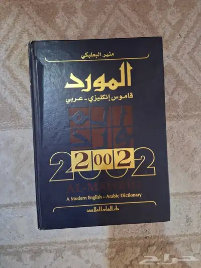 كتب منوعة للبيع 8