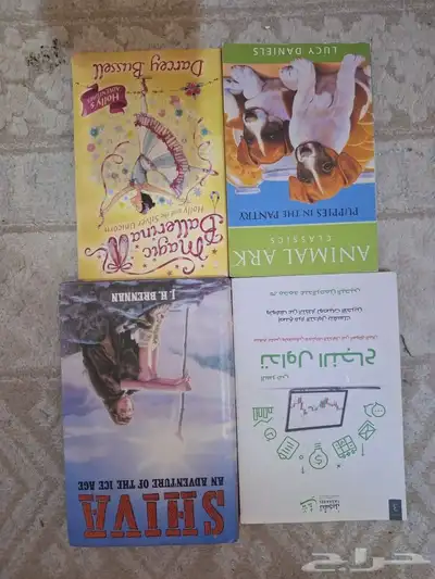 كتب منوعة للبيع 1