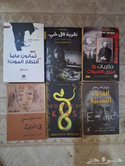 كتب منوعة للبيع 4