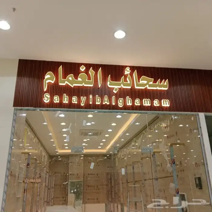 خطاط لوحات حروف بارزه وكلادينج وبنرات لافتتات عقارات 6