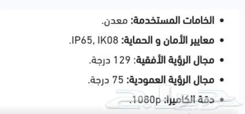 عرض خاص جهاز انتركم IP من HIKVISION 1