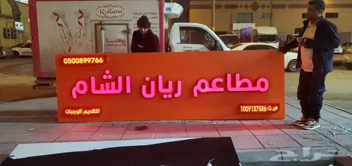 حروف بارزة كلادنق استيكرات بنار فليكس 1