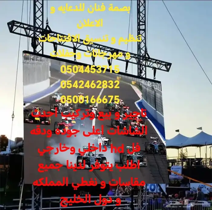 سمعات وليزر وشاشات العرض والصوت 16