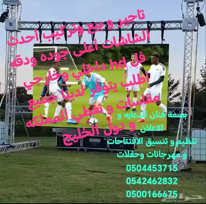 سمعات وليزر وشاشات العرض والصوت 15