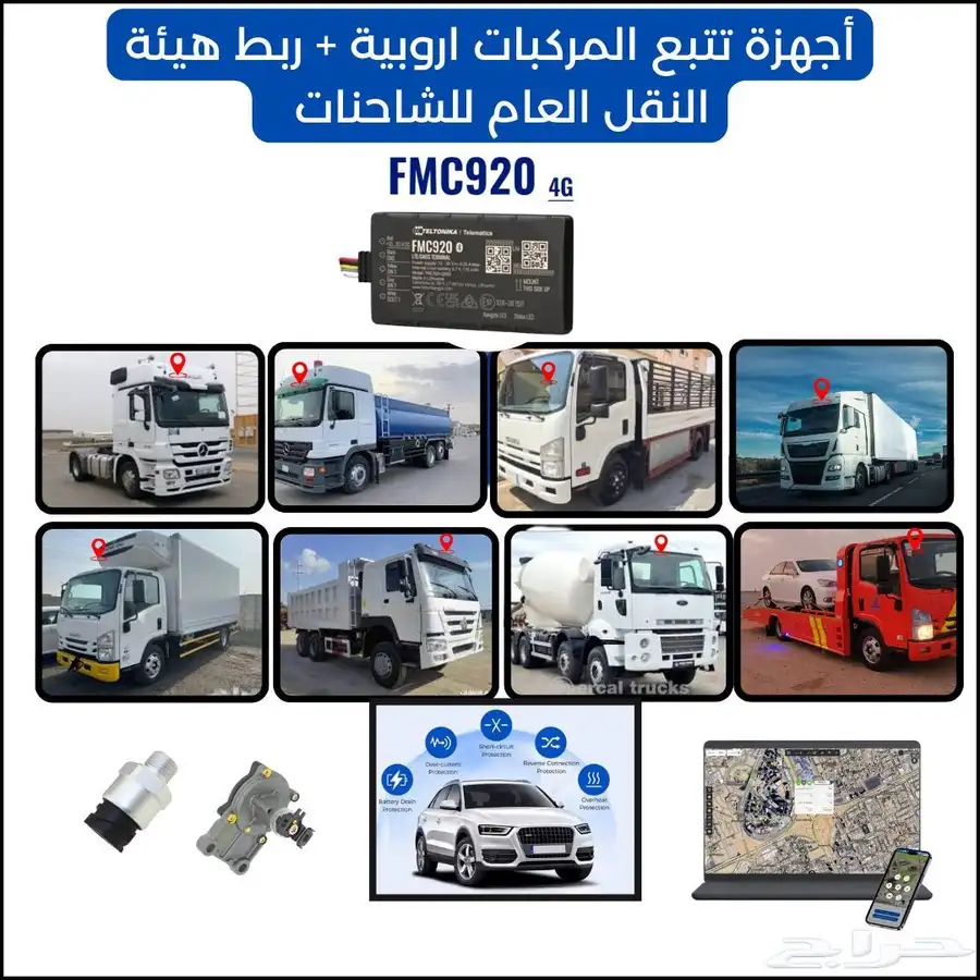 عرض خاص جهاز تتبع 4G ربط هيئة النقل للمركبات 1