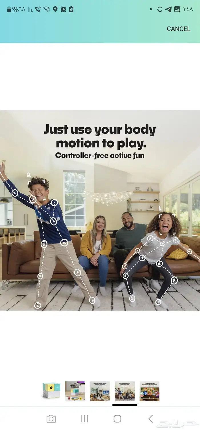 جهاز العاب حركي 3