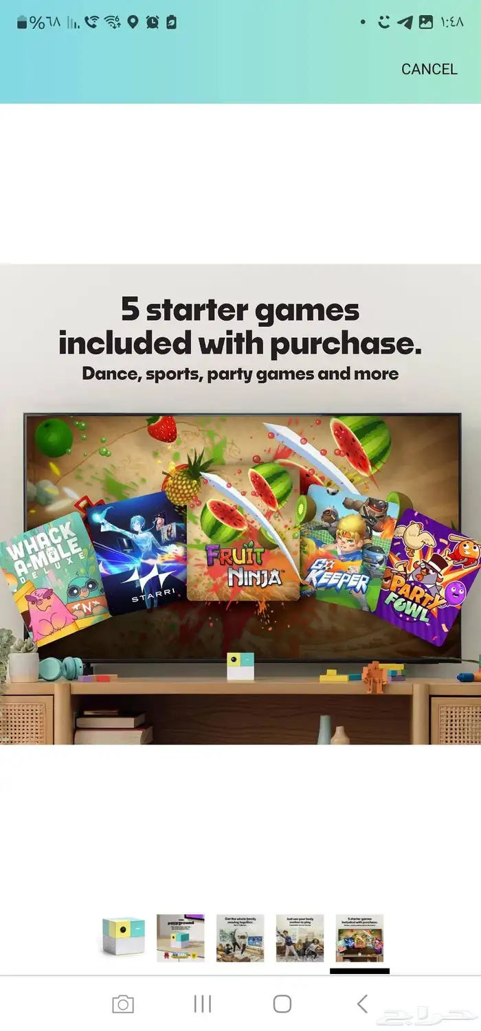 جهاز العاب حركي 1