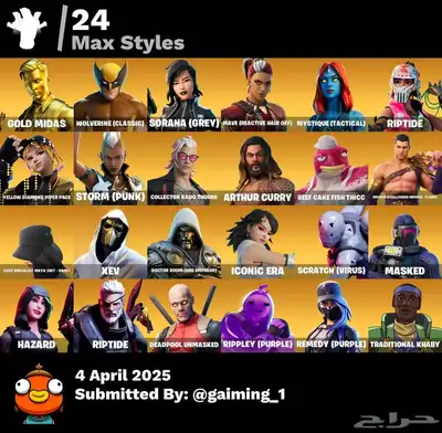 حساب فورت نايت اساسي ضمان مدى الحياة 2