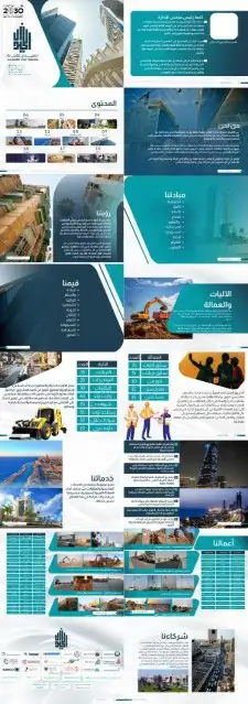 تصميم بروفايل شركات ومؤسسات 1