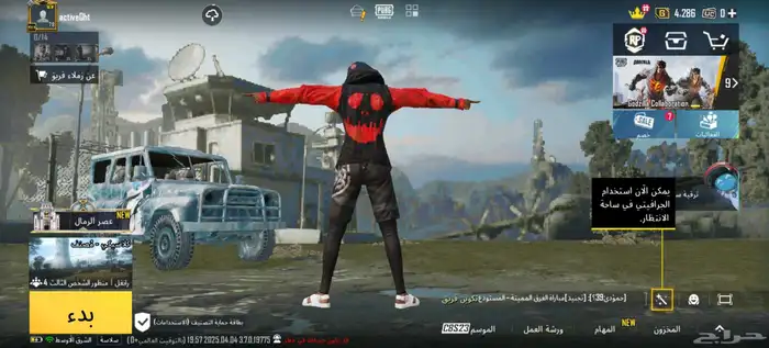 حساب ببجي للبيع 7