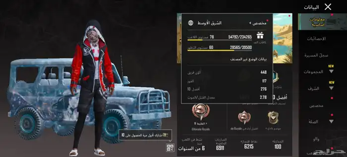 حساب ببجي للبيع 3