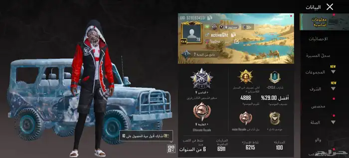 حساب ببجي للبيع 1