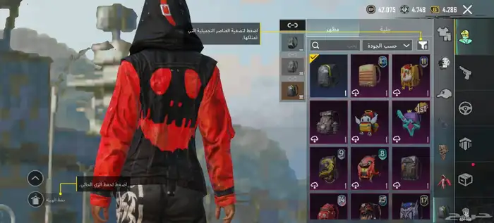 حساب ببجي للبيع 9
