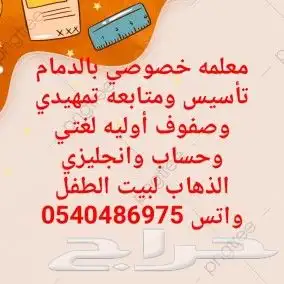 الدمام 1