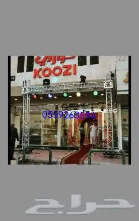 افتتاح محلات 4