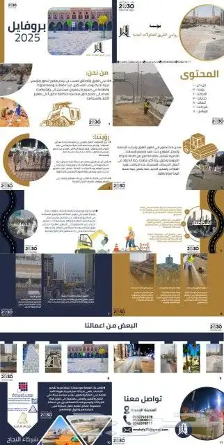 تصميم بروفايل شركات ومؤسسات 3