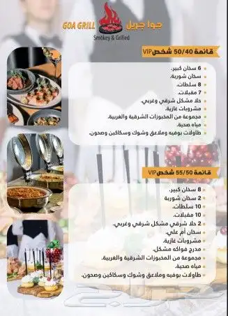 بوفيهات كاترينج ووجبات اعاشه 5