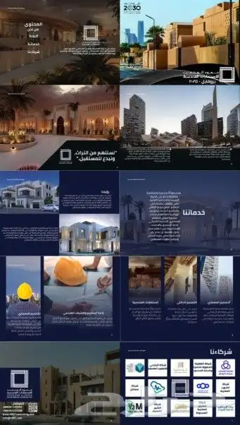تصميم بروفايل شركات ومؤسسات 2