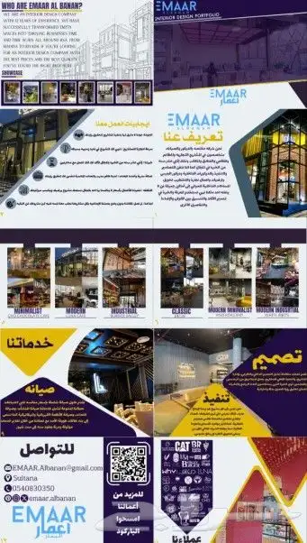 تصميم بروفايل شركات ومؤسسات 0