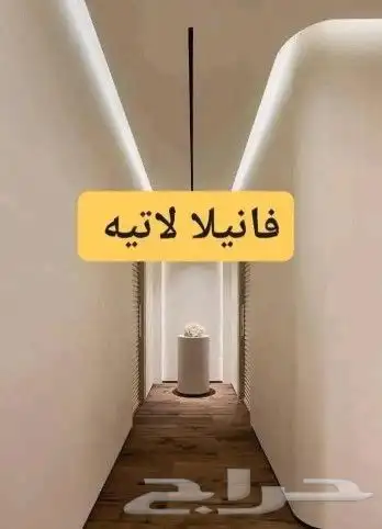 دهان وديكورات تغليف مواصير لتبريد الميه من الرطوبه شيبورد 6