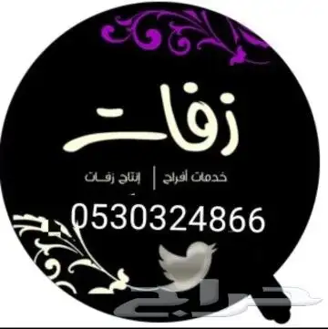 تعديل زفات وشيلات بالاسماء تنفيذ زفات جديده 1