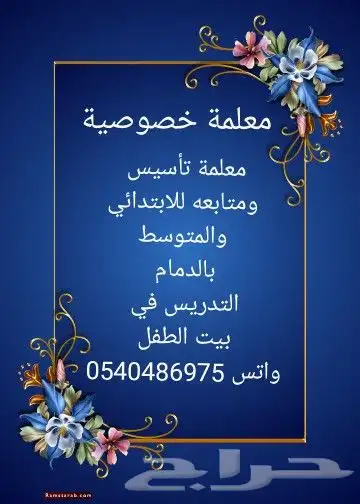 الدمام 0