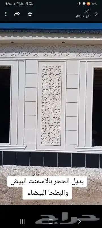 السلا م عليكم معك معلم الديكورت الخارجيه 0