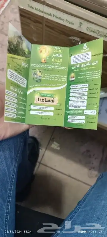 طباعه مطبوعات تصاميم مطبعه دعاية و إعلان 9