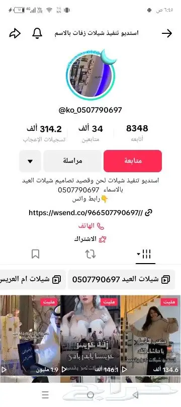 استديو شيلات لحن وقصيد لتنفيذ الشيلات والزفات بالاسماء 0