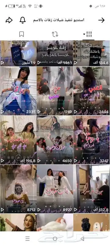 استديو شيلات لحن وقصيد لتنفيذ الشيلات والزفات بالاسماء 1